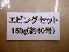 ӥ󥰥å150g