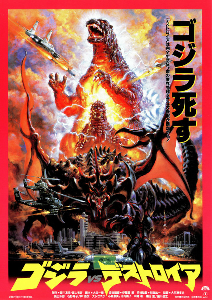 ゴジラデストロイア】デストロイア hgx 特撮 リペイント HGX ゴジラ