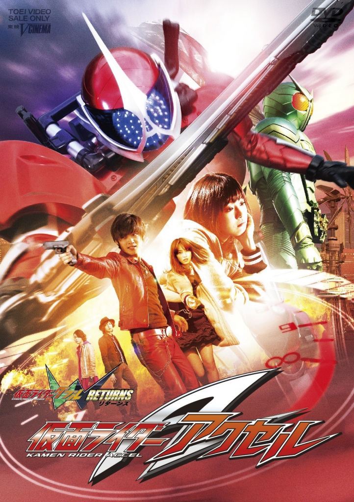 2/1「仮面ライダーアクセル」、2/15&16「さらばあぶない刑事」キャンセルチケット再発売について | シネマノヴェチェントブログ＠横浜