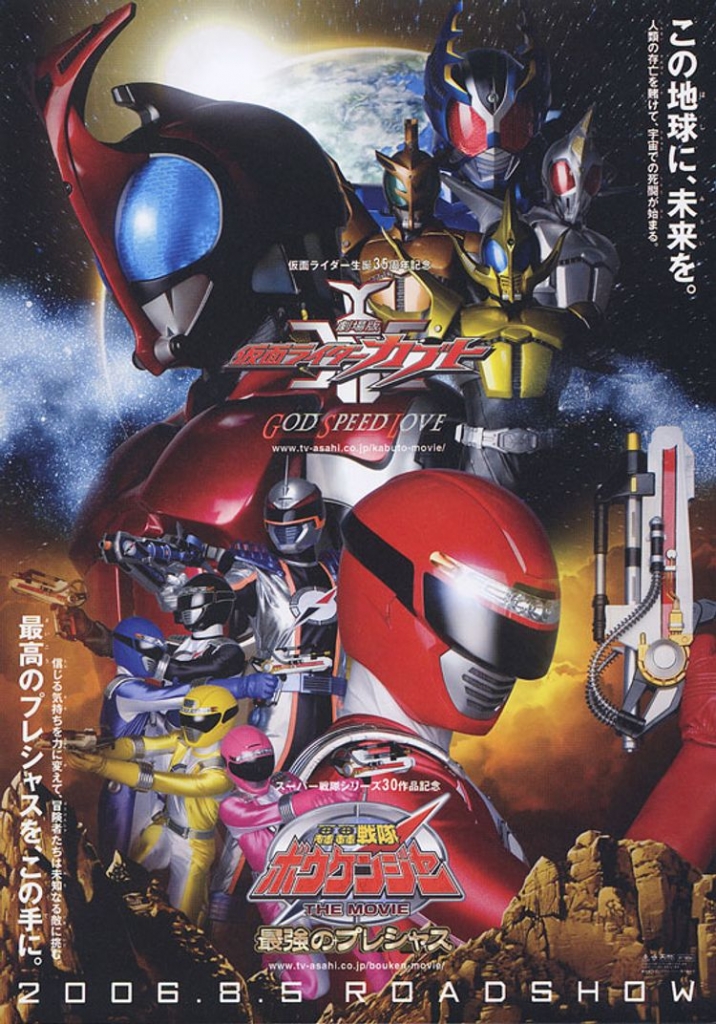 陽春仮面ライダー劇場版スペシャル「劇場版 仮面ライダーカブト GOD