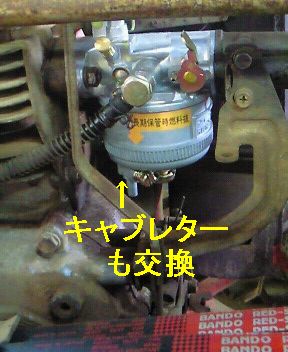 KH80AV つる切り機 エンジン不調 勝手にナイフが回る | 農業機械