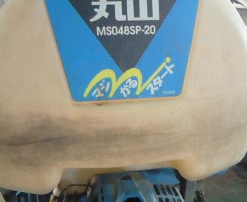 MS048SP-20 背負動噴 エンジンかからない | 農業機械・農機具修理の日記