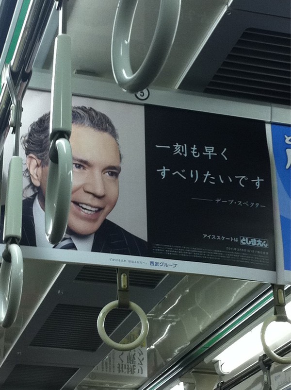 めぞん一刻 中吊り広告ポスター JOGBGUUA Spoon Japan on X: 