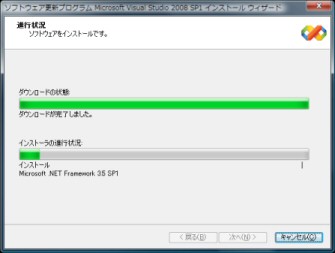 VisualStudio2008SP1Υ󥹥ȡ롣