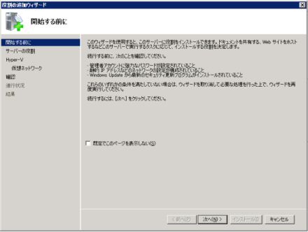 Hyper-V