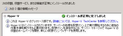 Hyper-V