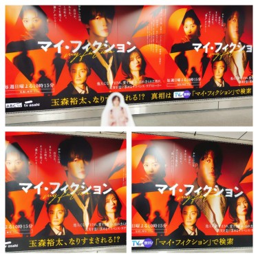 幸せカナコ2.オメ！マイフィクションのなりかわりポスター | KAPPAの