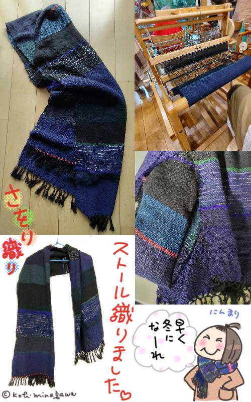 作家 山口ミスズ 手織り ウール ストール （カープランディ