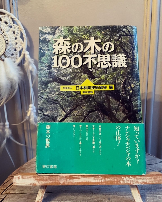 道の駅アグリステーションなぐら　リサイクルブック　炭火焼　フランクフルト　山川健一