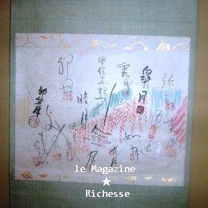 λݻ2008Richesse2