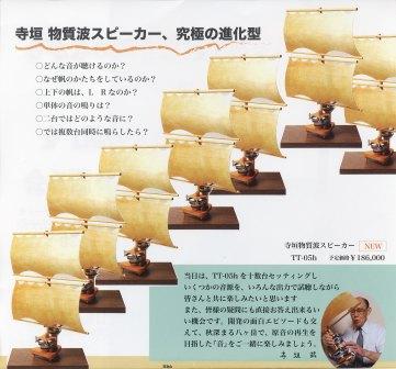 寺垣武の発想 人に向かう心から技術は生まれる 寺垣武研究所 寺垣武の発想 人に向かう心から技術は生まれる 寺垣武研究所