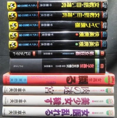 てなわけで | 澱夜書房からのお知らせ