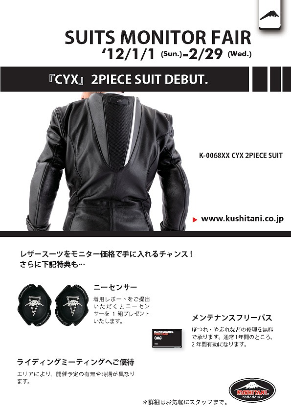 フルオーダージャケット（シングルジャケット） :KUSHITANI 宇都宮店