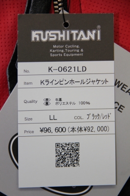 【最終値下げ】KUSHITANI　ピンホール レザーライディングジャケット LL 当時物 KUSHITANI クシタニ ホールショット オールド