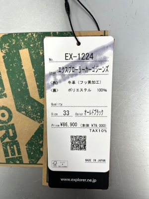NEW ITEM】EX-1224 エクスプローラーカーゴジーンズ :KUSHITANI NEW ITEM】EX-1224 エクスプローラーカーゴジーンズ :KUSHITANI
