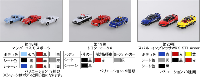 イベント2012 トミカ 「トミカ博 in OSAKA」 ATCホール | 全国