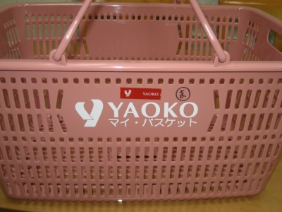 マイバスケット - 20150227_1835515.jpg