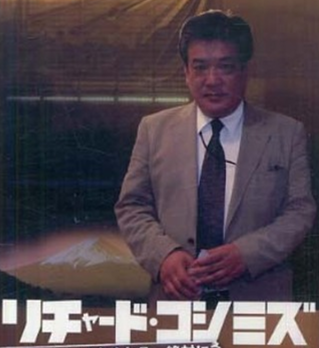 リチャード・コシミズ２０２４〜２０２５年越しライブのお知らせ | My First JUGEM