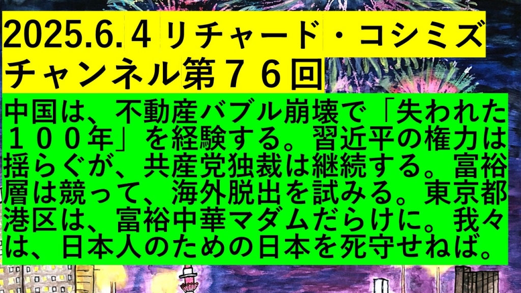 2025年06月の記事 | My First JUGEM