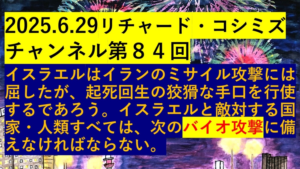 2025年06月の記事 | My First JUGEM