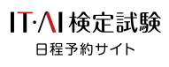 申込サイト
