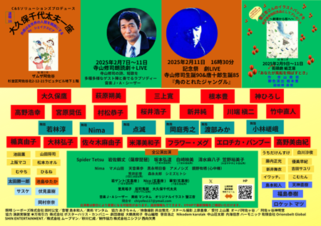 (未使用･未開封品)遥かなる友へ~「福島泰樹短歌絶叫コンサート」総集編 [DVD] 福島泰樹短歌絶叫 曼荼羅月例コンサート40周年記念 遥かなる友へ