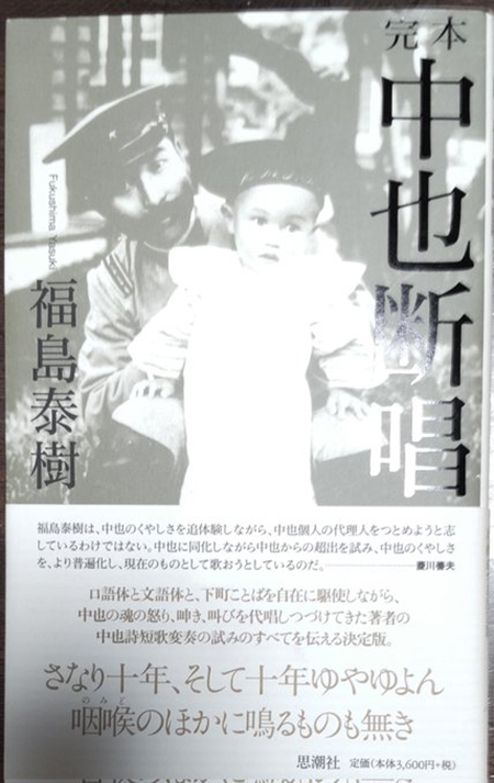 短歌絶叫コンサート | 月光ニュース