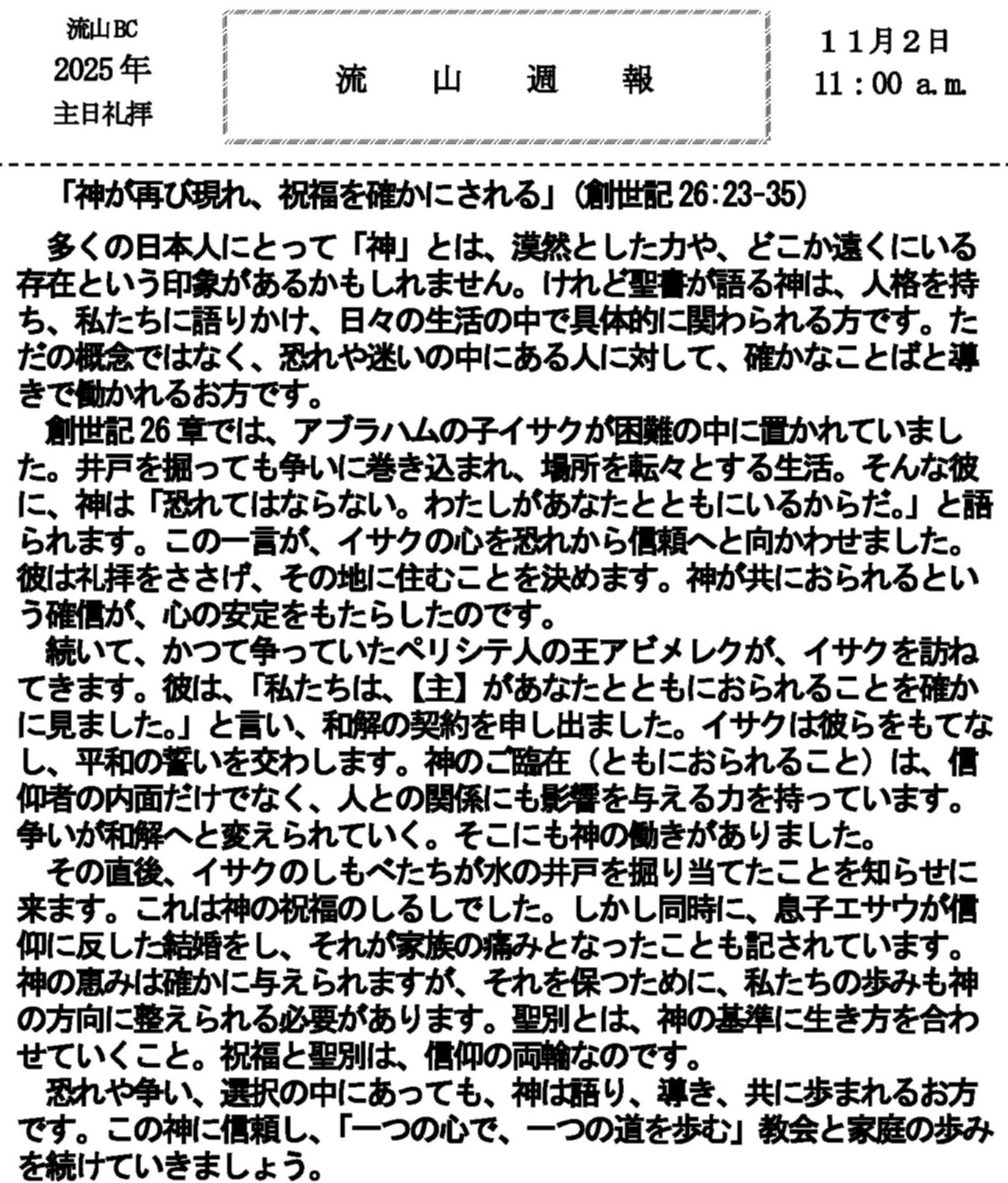 ☆高速Core 真如苑初の霊祖回顧展図録本◇ほとけの心にふれる法母伊藤