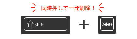 Shift+Delete