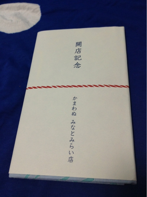 かまわぬ みなとみらい店 開店記念記念 | てぬ道楽