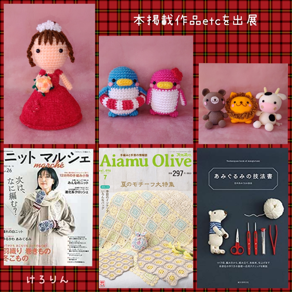 オーダーページ】ウェディングドール あみぐるみ うさぎ ウェディング  