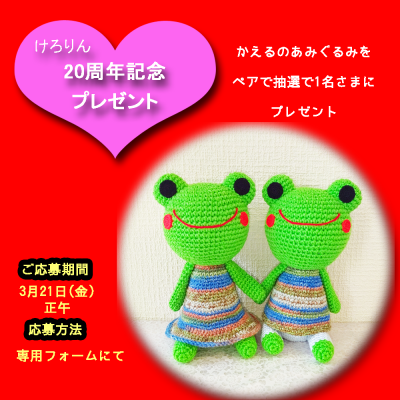 けろぐ(^ー^*)