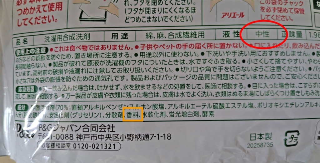 メンテナンス用品】洗剤、何で洗うのか問題。：KUSHITANI 大阪店 | KUSHITANI 大阪店