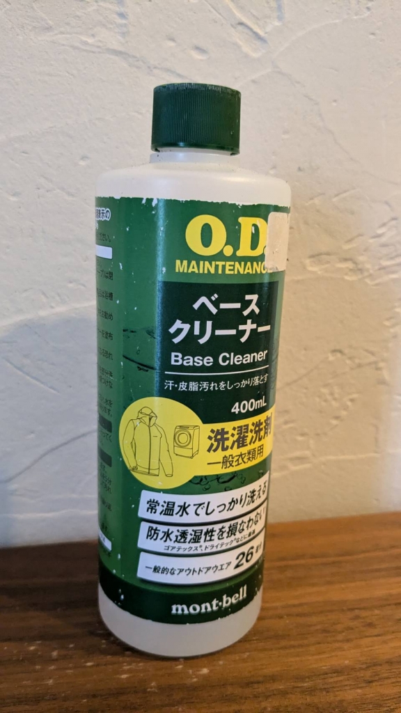 メンテナンス用品】洗剤、何で洗うのか問題。：KUSHITANI 大阪店