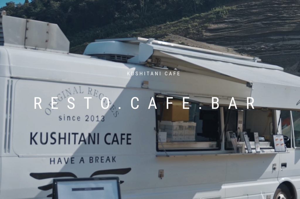 2025年08月21日の記事 | KUSHITANI 大阪店