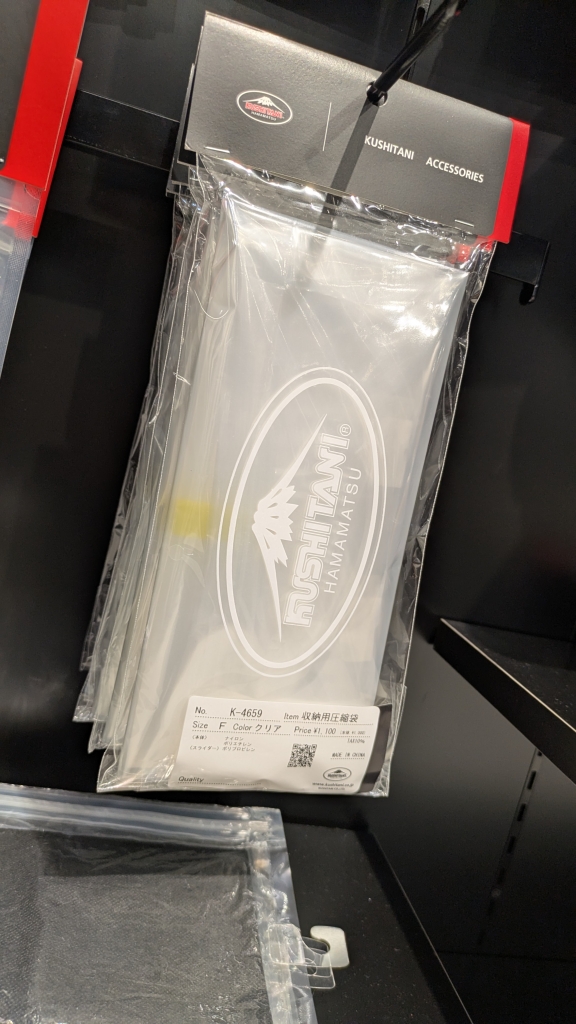 商品紹介】K-4659 収納用圧縮袋！ツーリングで活躍します！：KUSHITANI