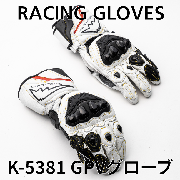 再入荷速報！】K-5381 GPVグローブ2〈代引発送対応可〉：KUSHITANI