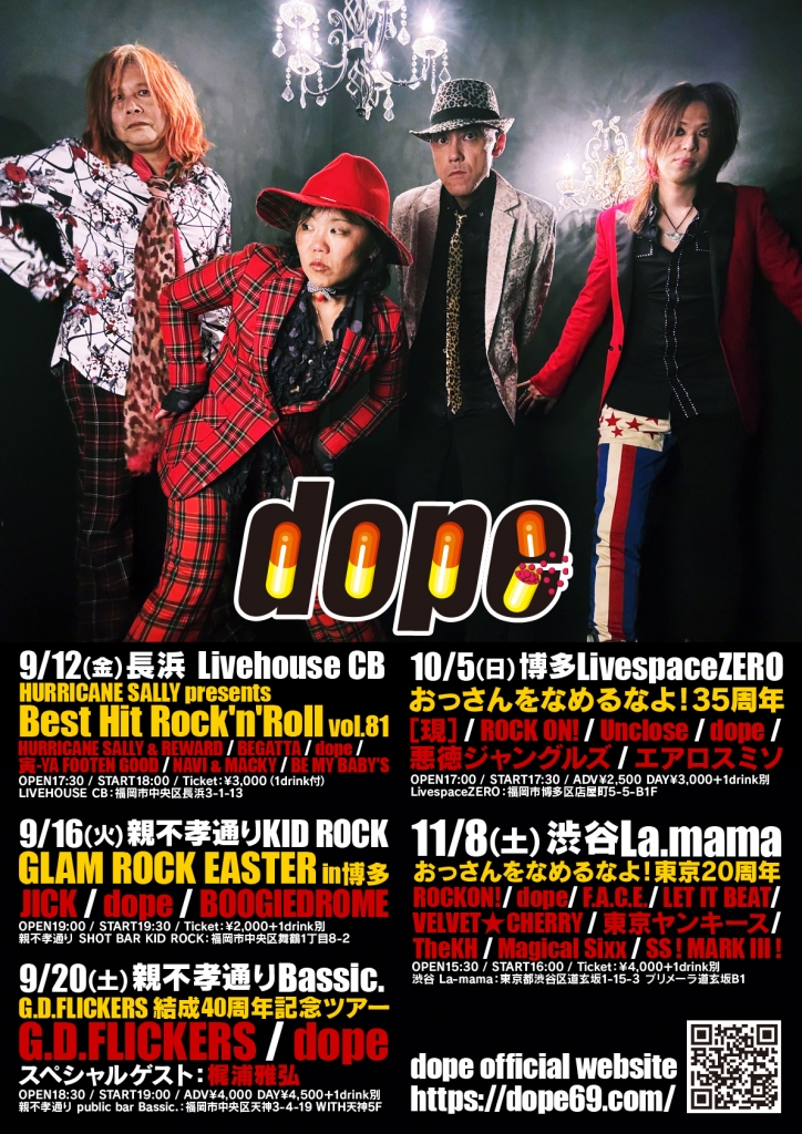 9/12(金) HURRICANE SALLY & REWARDと共演。 | ロックンロール中毒
