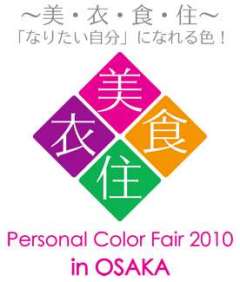 fair2010logo.jpg