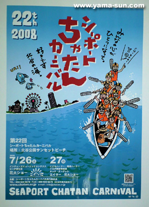ひとつになって ポスター簡単 ポスターのデザイン完了