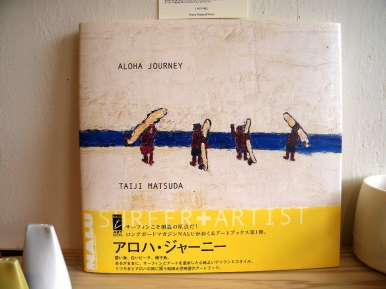 【アロハ】　油絵　松田大児　サーフィン・アロハジャーニー 激安な アロハ】油絵松田大児サーフィン・アロハジャーニー 絵画