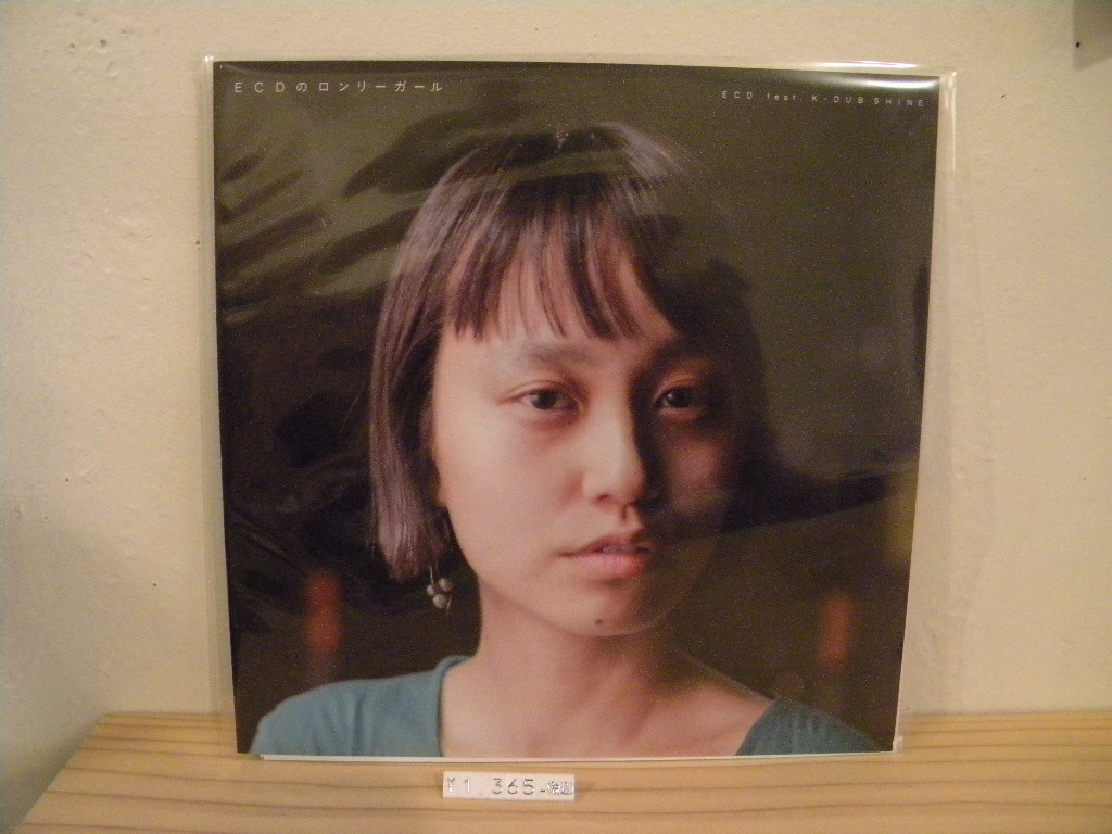 加藤ミリヤ ロンリーガール 佐東由梨 ECD K Dub Shine レコード 【公式