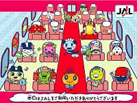 たまごっちタウン ごっちステーション JAL | 3コたま！たまごっち育成日記