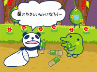 ごっちステーションに生茶エコパンダ登場 | 3コたま ごっちステーションに生茶エコパンダ登場 | 3コたま