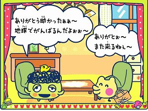 たまごっち エンたま くちぱっち柄 たまごっち エンたま くちぱっち柄