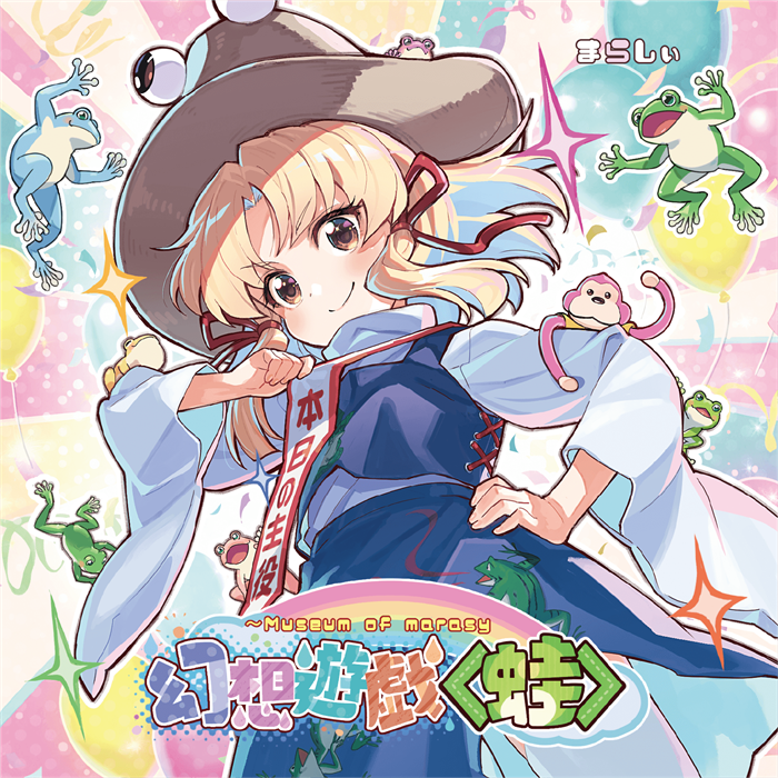 久しぶりに例大祭に参加します！ | 今日がまた終わる