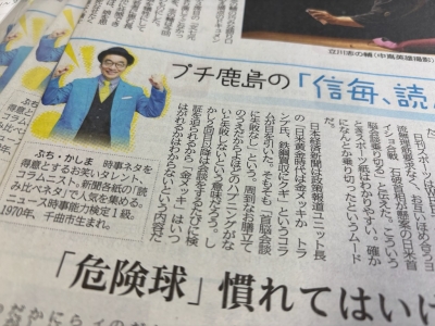 ささき様 専用 羽生結弦 2014年 新聞 癒し 70部 ささき様 専用 羽生結弦 2014年 新聞 癒し 70部