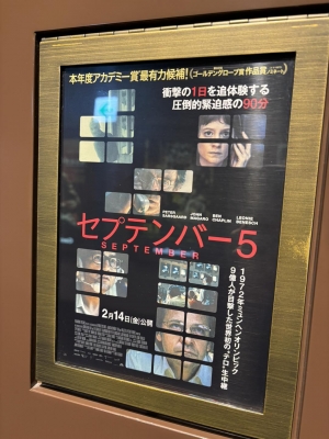 東京ディズニーランド・オープニングシーズンパンフレット。【1