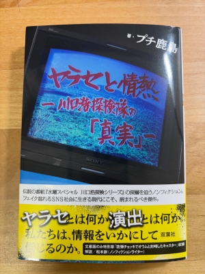 場末の妖怪様 リクエスト 2点 まとめ商品 Understanding Hypotension 