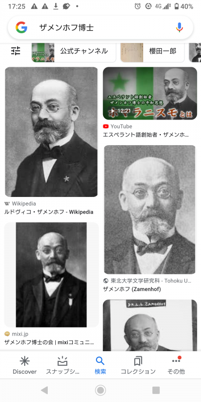 満州国設立など、五族協和を、如何にヨーロッパ民族、第一次世界大戦を、繰り返さないか、世界の融和を、もはや、これは、ハルマゲドンである、キリスト ...